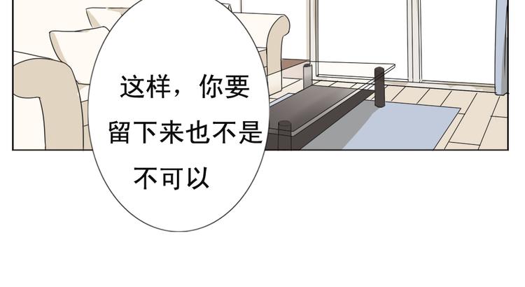 《这个狐仙不靠谱》第10话 好久不见 想不想我 第33页