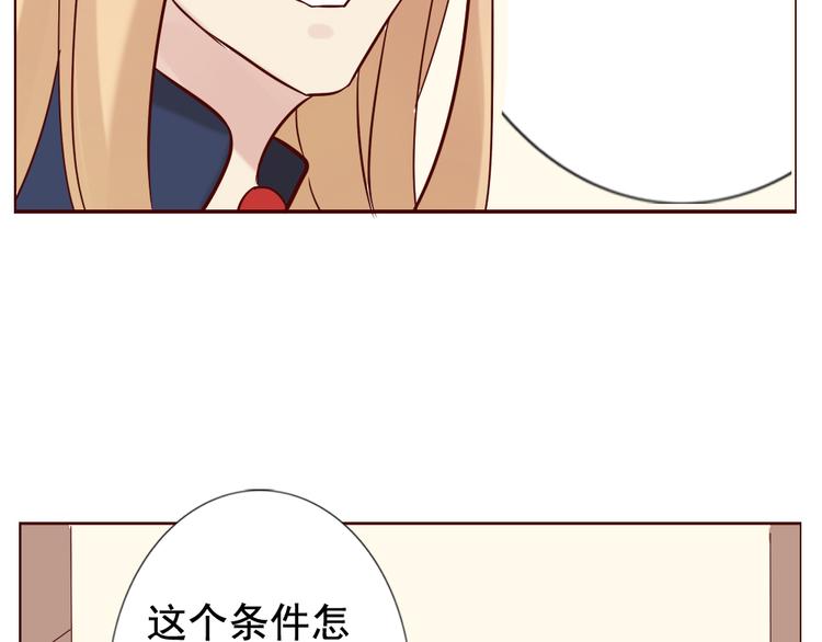 《这个狐仙不靠谱》第10话 好久不见 想不想我 第37页