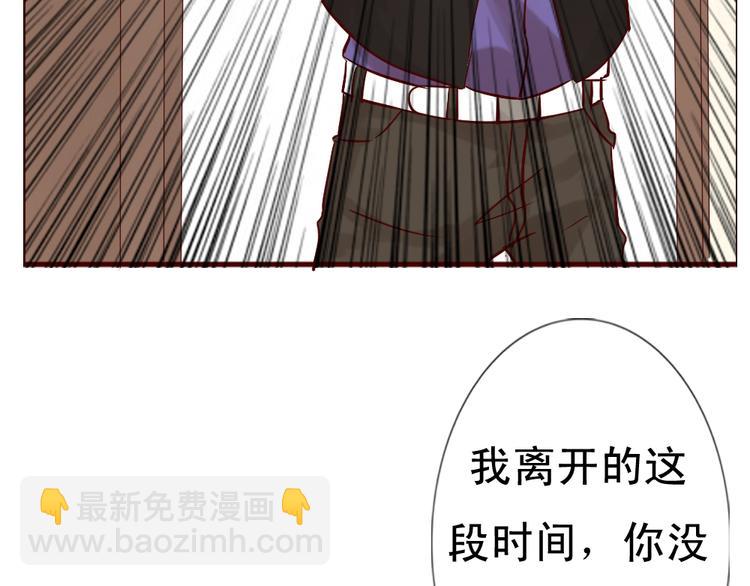 《这个狐仙不靠谱》第10话 好久不见 想不想我 第49页