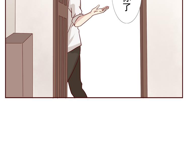 《这个狐仙不靠谱》第10话 好久不见 想不想我 第7页