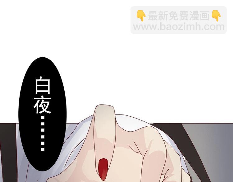 《这个狐仙不靠谱》第13话 噩梦 第34页