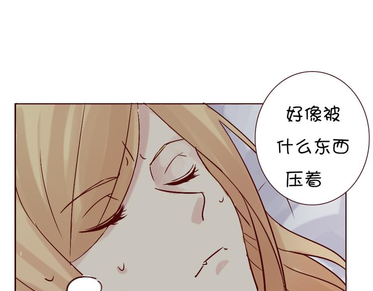 《这个狐仙不靠谱》七夕节番外 冲动 第10页