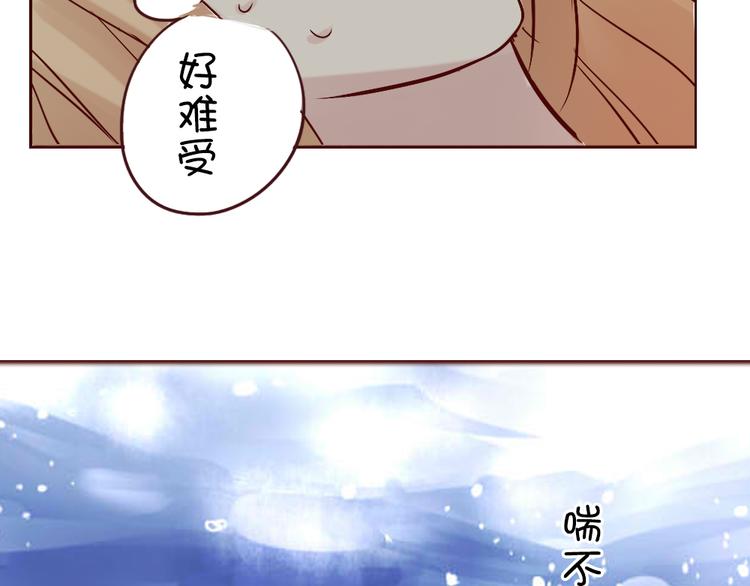 《这个狐仙不靠谱》七夕节番外 冲动 第11页
