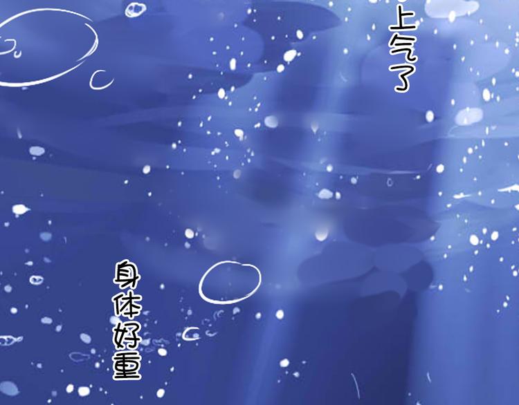《这个狐仙不靠谱》七夕节番外 冲动 第12页