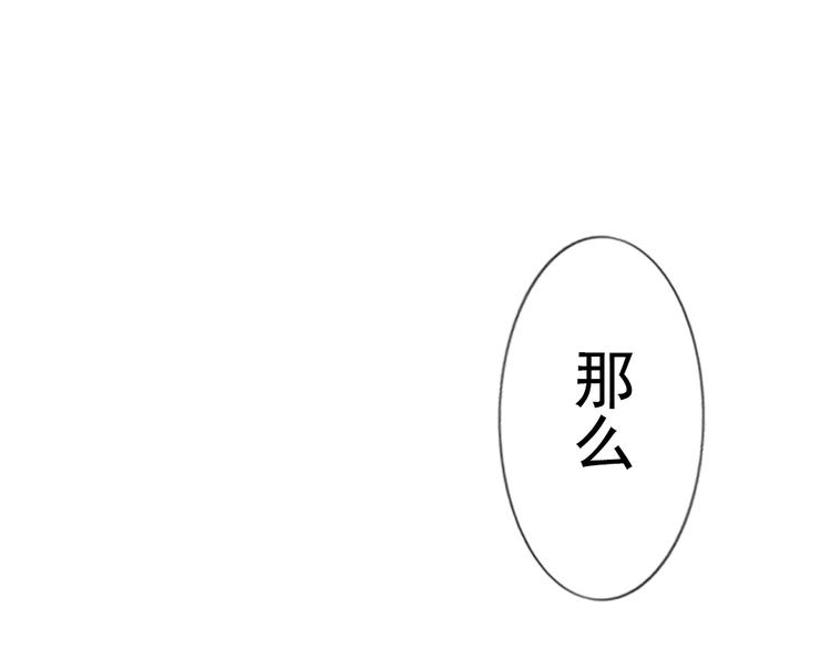 《这个狐仙不靠谱》七夕节番外 冲动 第22页