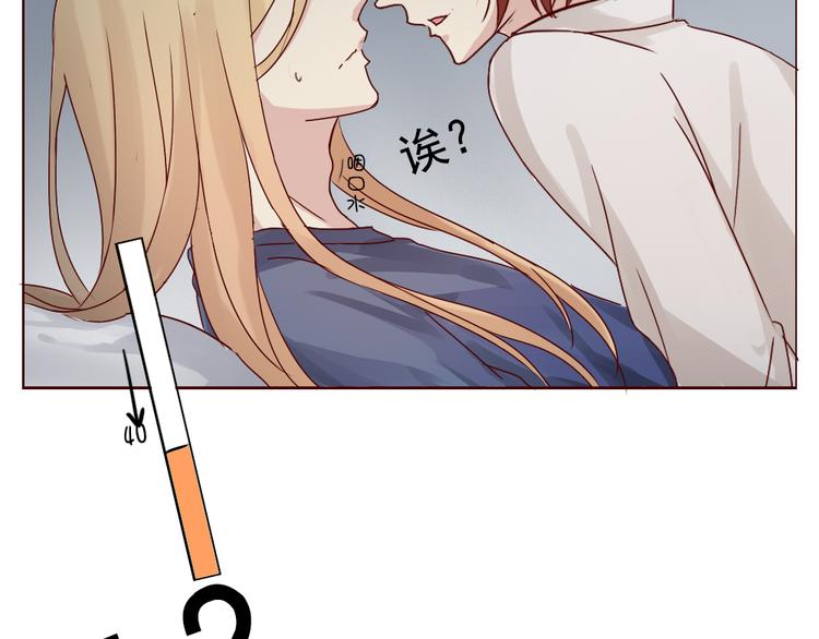 《这个狐仙不靠谱》七夕节番外 冲动 第24页