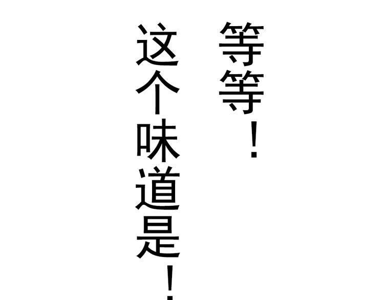 《这个狐仙不靠谱》七夕节番外 冲动 第35页