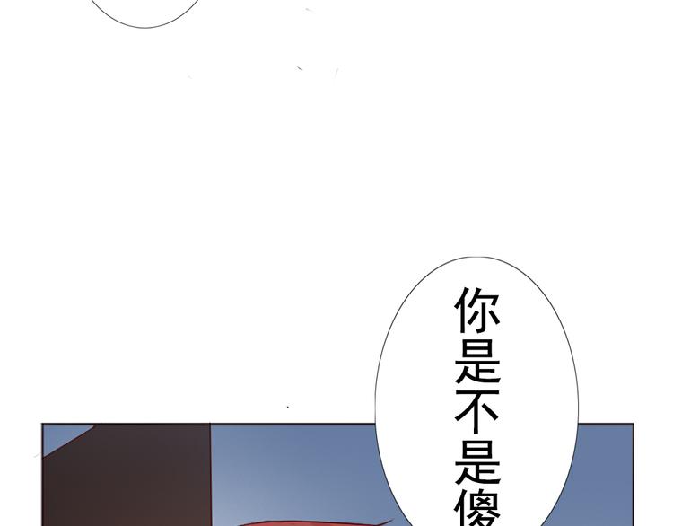 《这个狐仙不靠谱》七夕节番外 冲动 第50页