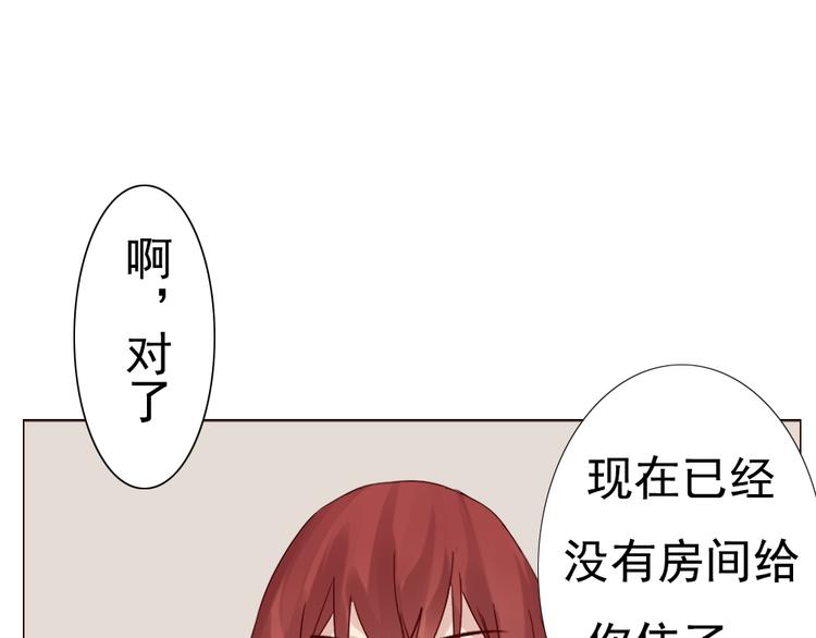《这个狐仙不靠谱》第12话 这家伙是我的宠物 第13页