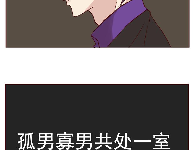 《这个狐仙不靠谱》第12话 这家伙是我的宠物 第22页