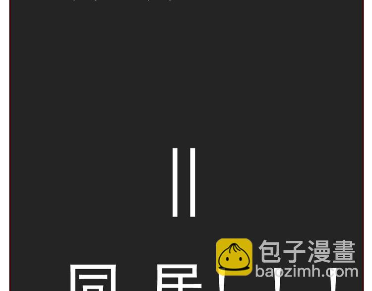 《这个狐仙不靠谱》第12话 这家伙是我的宠物 第23页