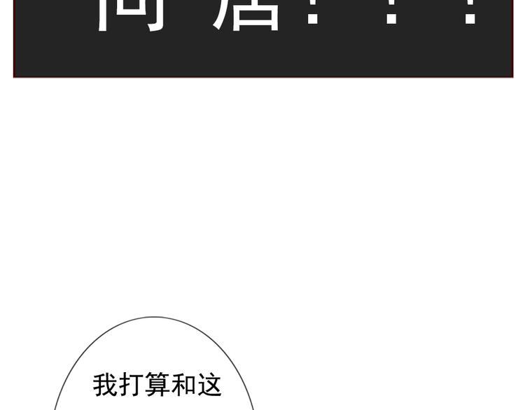 《这个狐仙不靠谱》第12话 这家伙是我的宠物 第24页