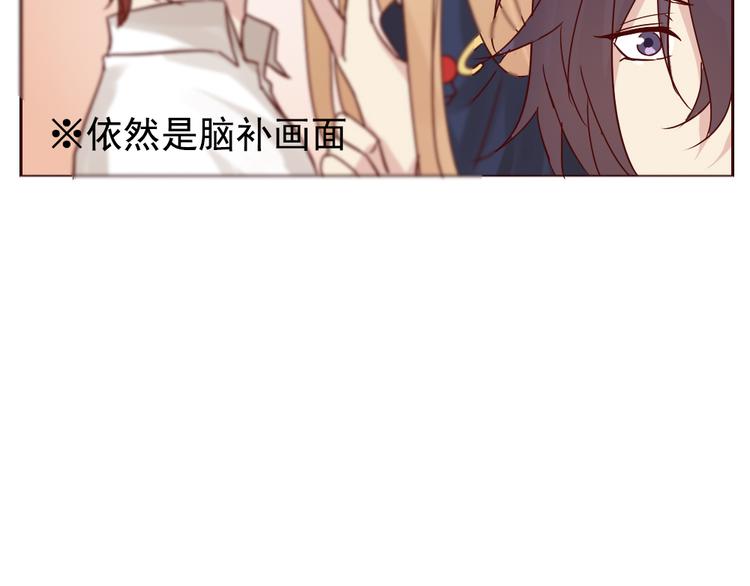 《这个狐仙不靠谱》第12话 这家伙是我的宠物 第26页