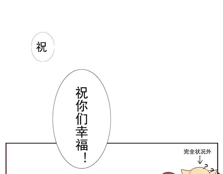 《这个狐仙不靠谱》第12话 这家伙是我的宠物 第27页