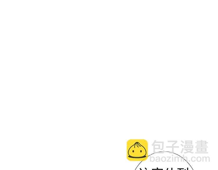 《这个狐仙不靠谱》第12话 这家伙是我的宠物 第32页