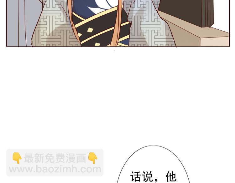 《这个狐仙不靠谱》第12话 这家伙是我的宠物 第34页