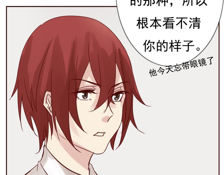 《这个狐仙不靠谱》第12话 这家伙是我的宠物 第37页