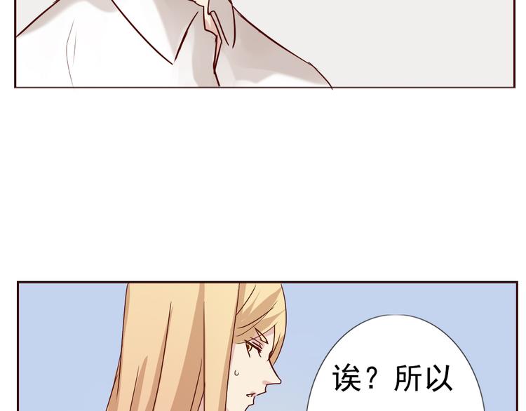 《这个狐仙不靠谱》第12话 这家伙是我的宠物 第38页