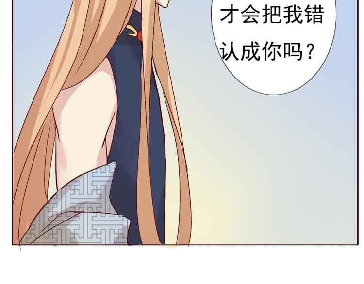 《这个狐仙不靠谱》第12话 这家伙是我的宠物 第39页