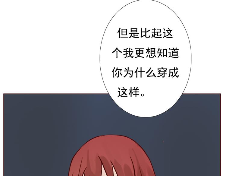 《这个狐仙不靠谱》第12话 这家伙是我的宠物 第42页