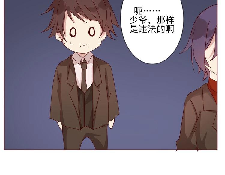 《这个狐仙不靠谱》第14话 偷窥 第22页