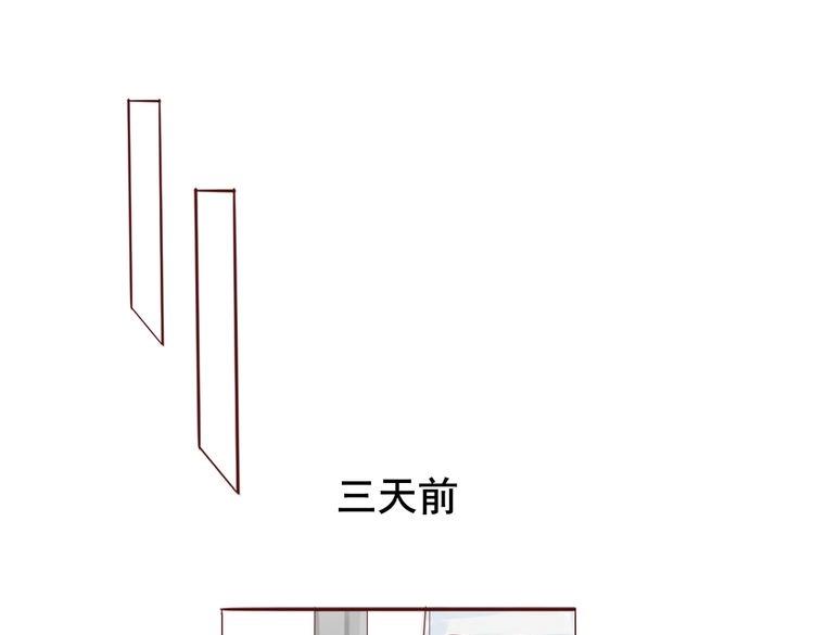 《这个狐仙不靠谱》第14话 偷窥 第37页