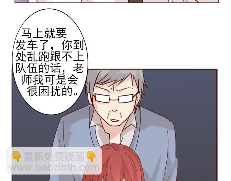 《这个狐仙不靠谱》第15话 一直在你身边 第23页