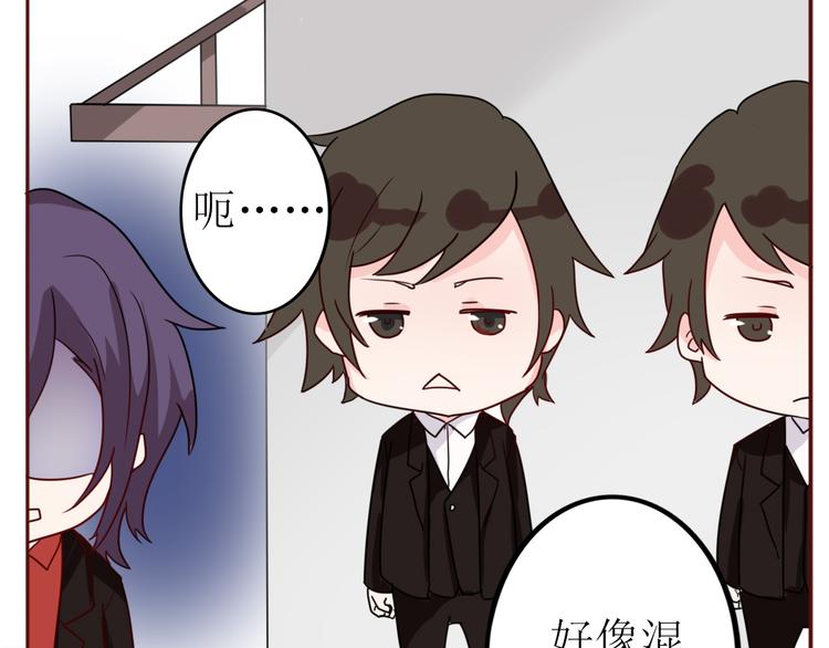 《这个狐仙不靠谱》第17话 愿意出卖色相的狐仙无所不能 第10页