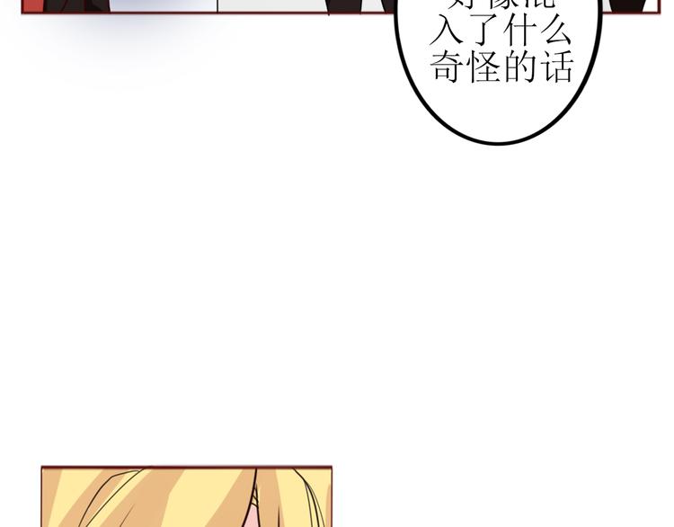 《这个狐仙不靠谱》第17话 愿意出卖色相的狐仙无所不能 第11页
