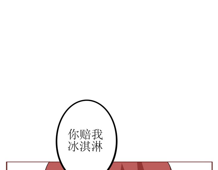 《这个狐仙不靠谱》第17话 愿意出卖色相的狐仙无所不能 第24页