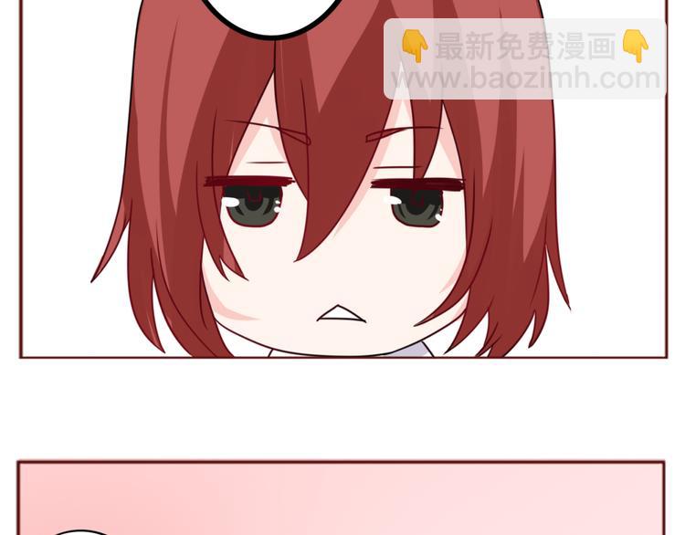 《这个狐仙不靠谱》第17话 愿意出卖色相的狐仙无所不能 第25页