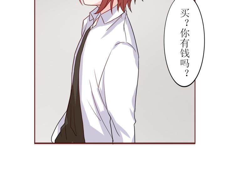 《这个狐仙不靠谱》第17话 愿意出卖色相的狐仙无所不能 第32页