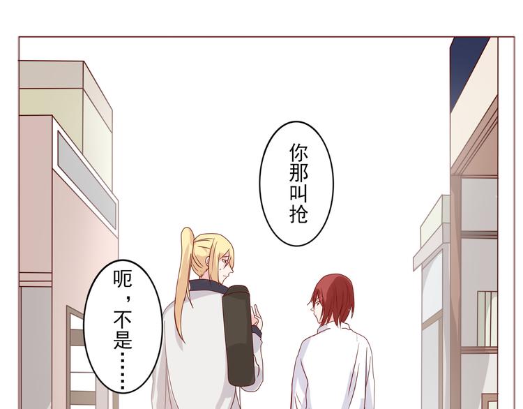 《这个狐仙不靠谱》第17话 愿意出卖色相的狐仙无所不能 第35页