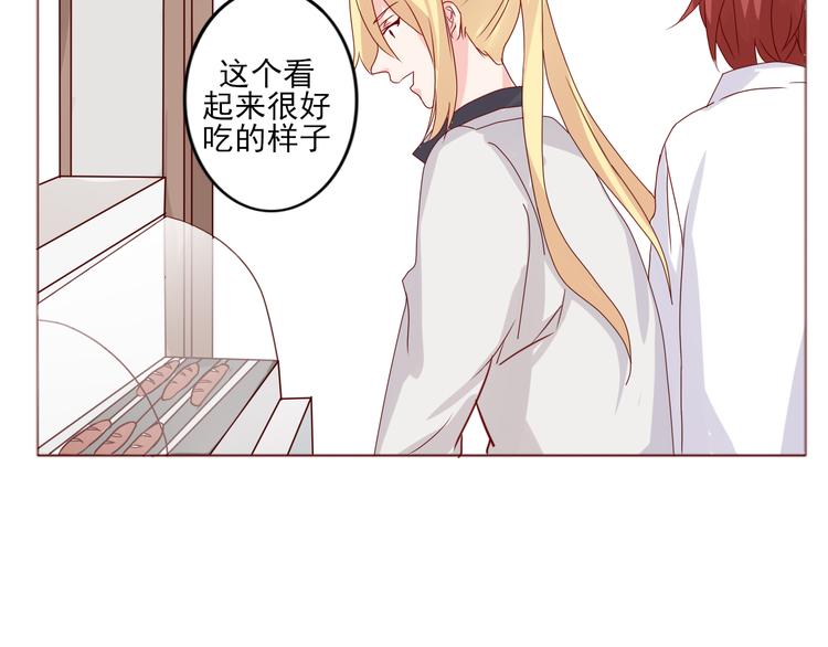 《这个狐仙不靠谱》第17话 愿意出卖色相的狐仙无所不能 第39页