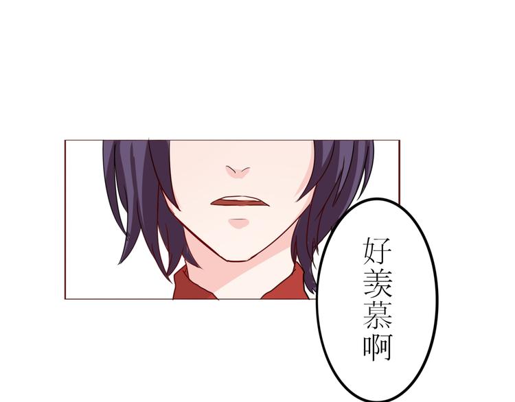 《这个狐仙不靠谱》第17话 愿意出卖色相的狐仙无所不能 第3页
