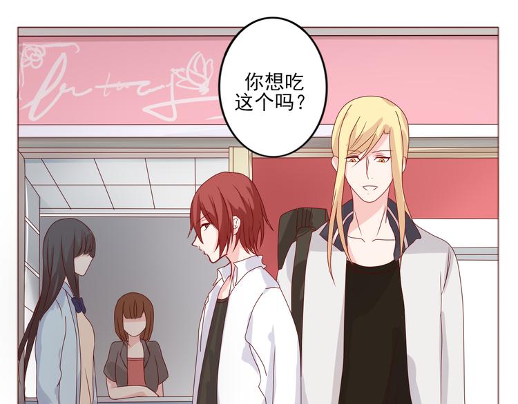 《这个狐仙不靠谱》第17话 愿意出卖色相的狐仙无所不能 第40页