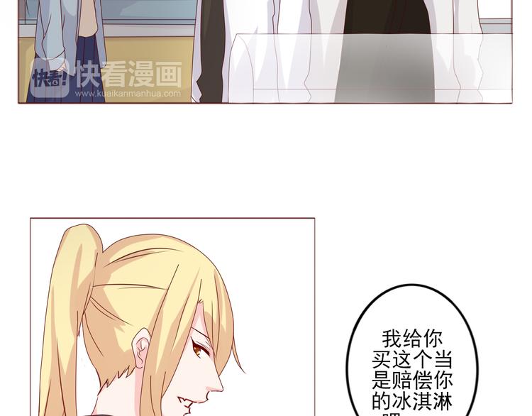 《这个狐仙不靠谱》第17话 愿意出卖色相的狐仙无所不能 第41页