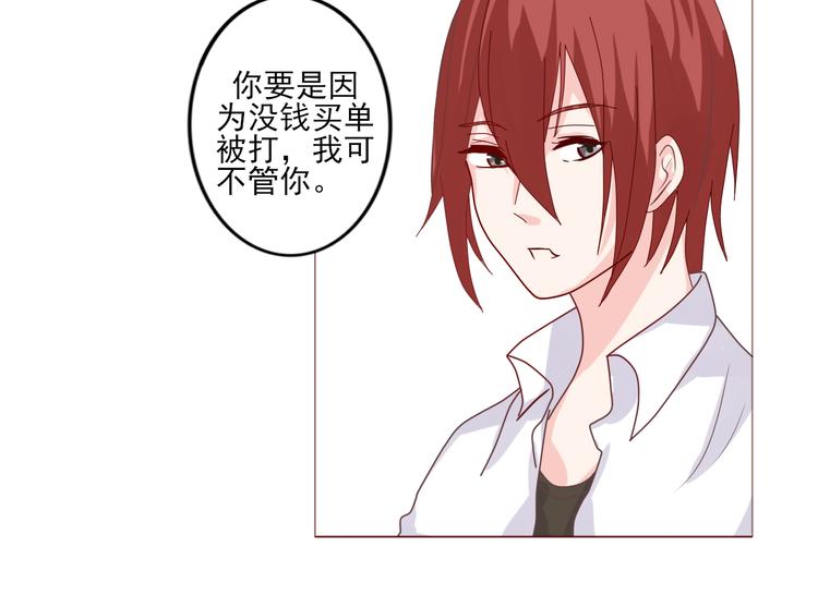 《这个狐仙不靠谱》第17话 愿意出卖色相的狐仙无所不能 第43页