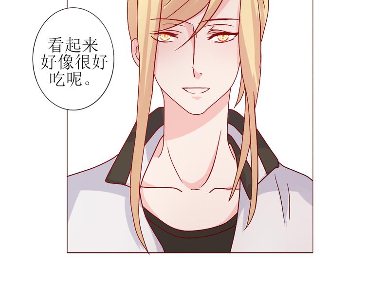 《这个狐仙不靠谱》第17话 愿意出卖色相的狐仙无所不能 第46页
