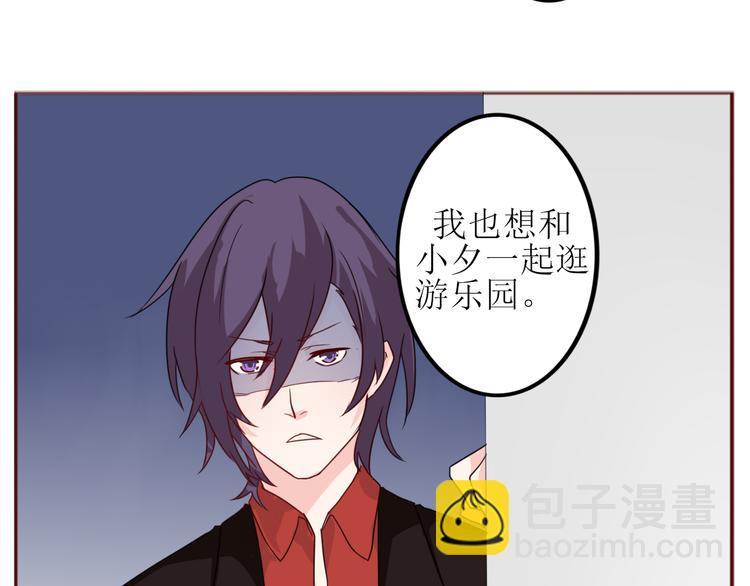 《这个狐仙不靠谱》第17话 愿意出卖色相的狐仙无所不能 第4页