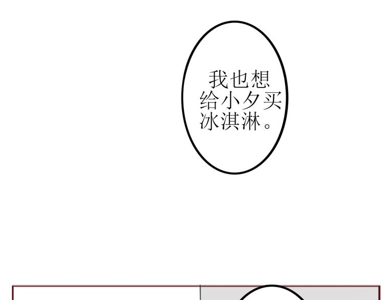 《这个狐仙不靠谱》第17话 愿意出卖色相的狐仙无所不能 第6页
