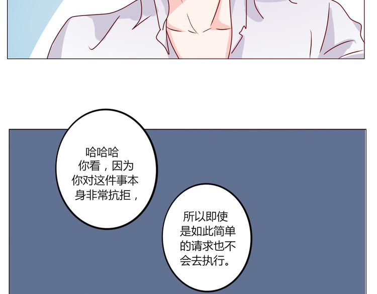 《这个狐仙不靠谱》第18话 你这个熊不一般啊 第10页