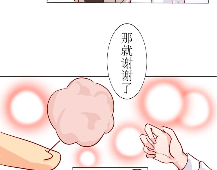 《这个狐仙不靠谱》第18话 你这个熊不一般啊 第35页