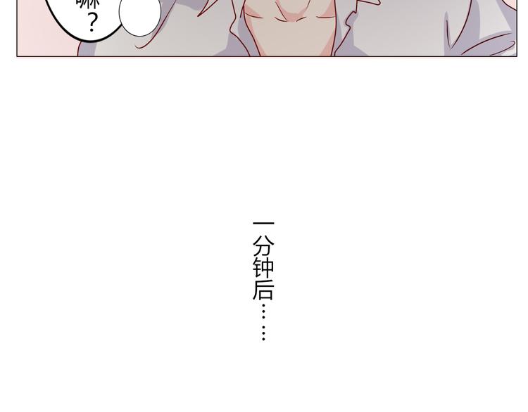 《这个狐仙不靠谱》第18话 你这个熊不一般啊 第8页