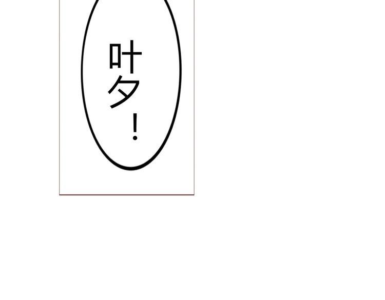 《这个狐仙不靠谱》第16话 假如我是男 第22页