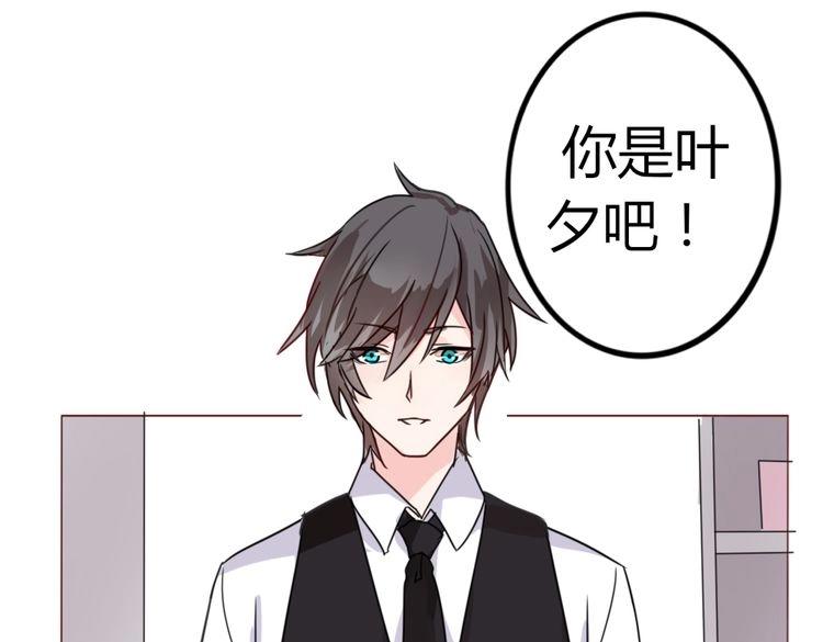 《这个狐仙不靠谱》第16话 假如我是男 第24页