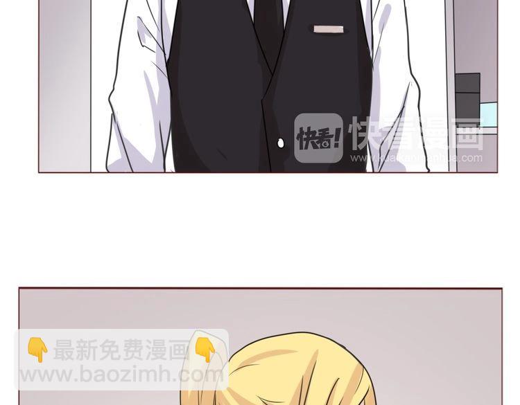 《这个狐仙不靠谱》第16话 假如我是男 第26页
