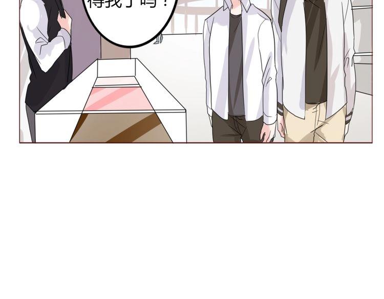 《这个狐仙不靠谱》第16话 假如我是男 第32页