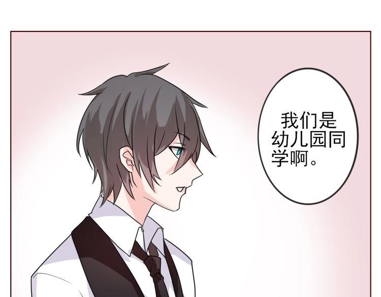 《这个狐仙不靠谱》第16话 假如我是男 第35页
