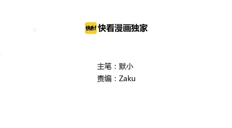 《这个狐仙不靠谱》第16话 假如我是男 第3页
